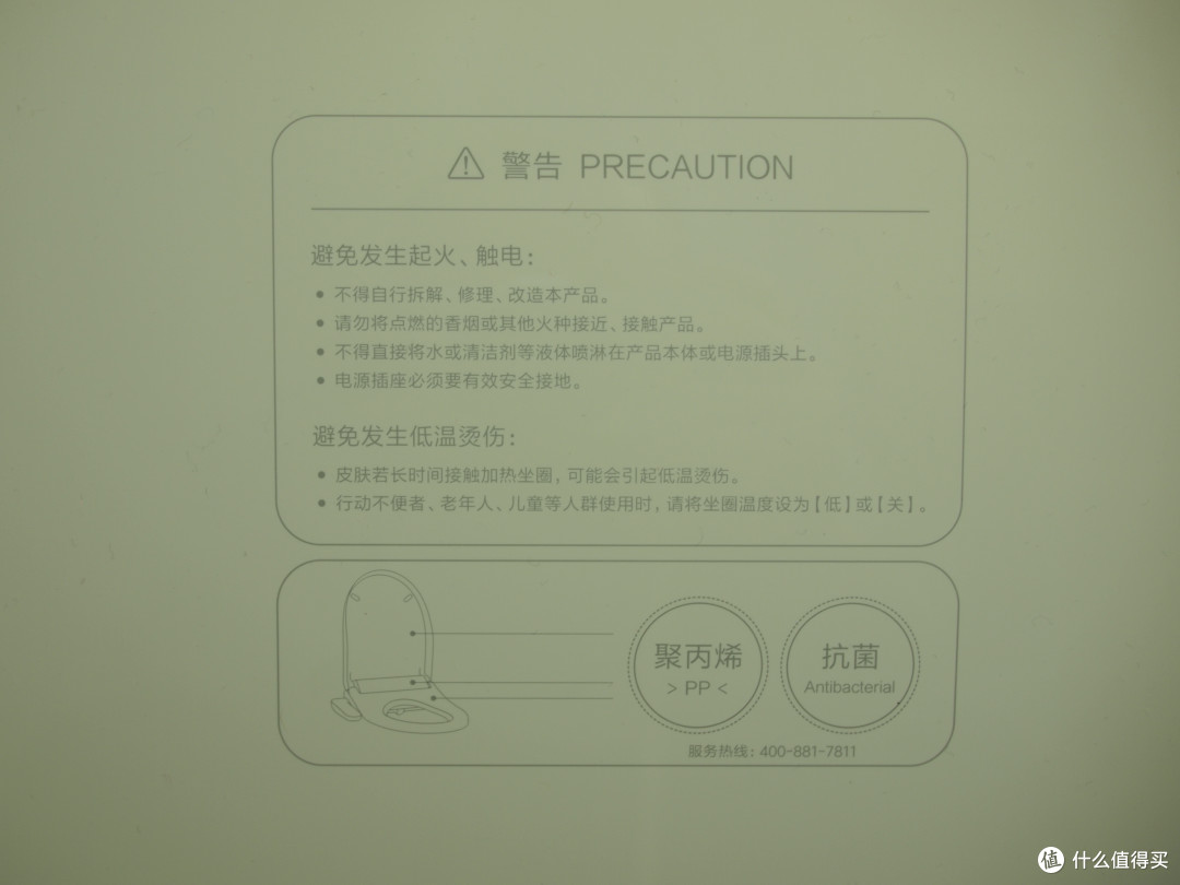 当马桶盖站上了人工智能的风口——小沐 TINYMU 智能马桶盖AI版 众测测评报告