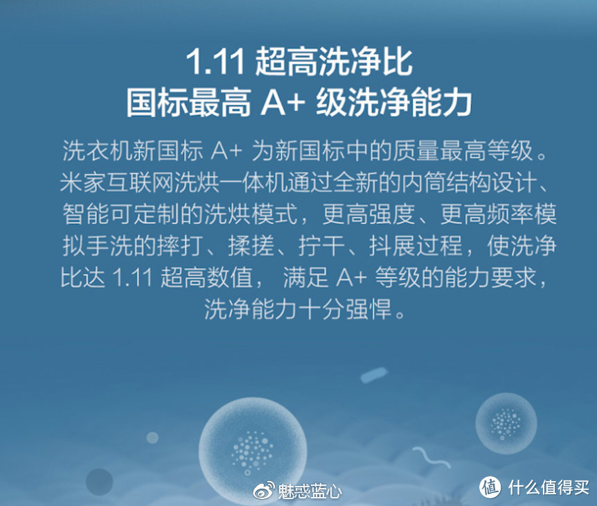 米家洗衣机真有黑科技么？根据介绍我们细细看