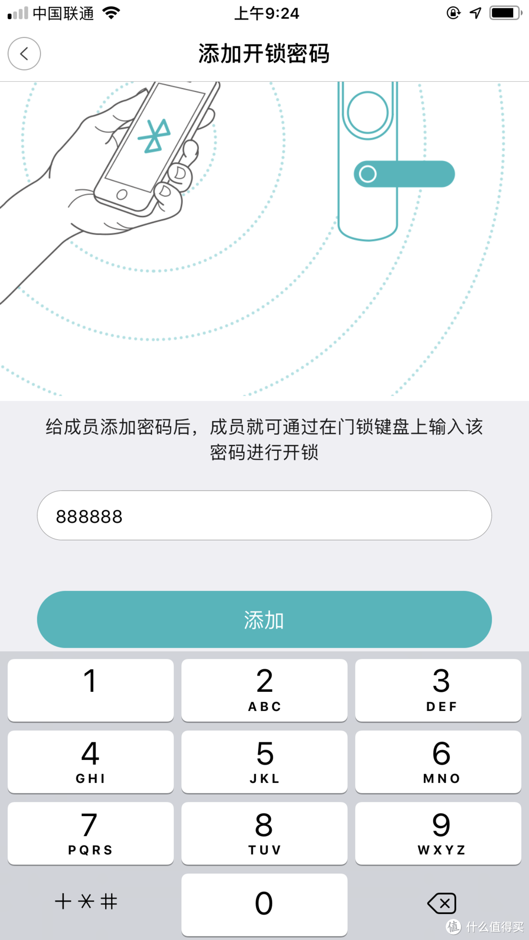 安全,方便,美观,值得推荐 —— 榉树V1指纹锁评测