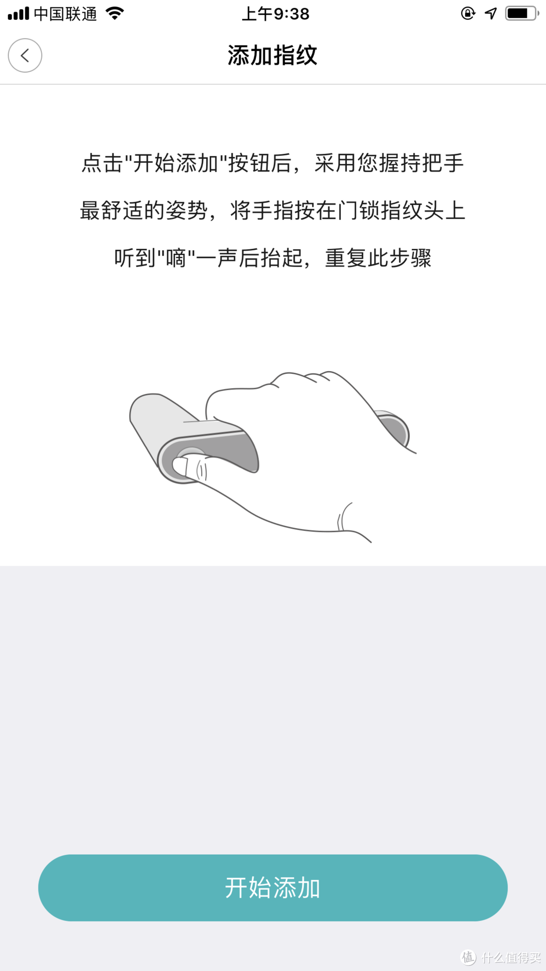 安全,方便,美观,值得推荐 —— 榉树V1指纹锁评测