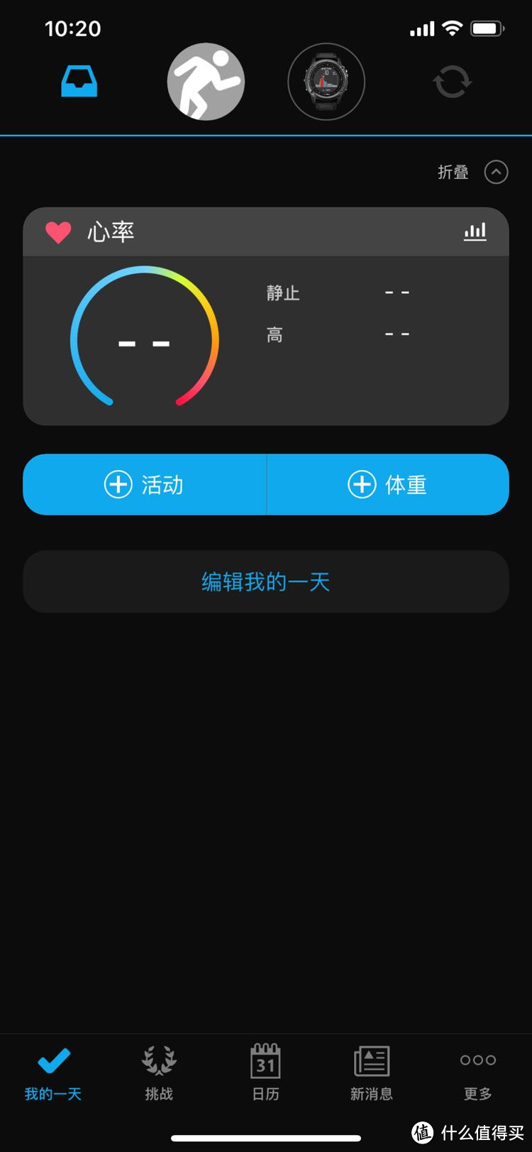 这是Garmin的app