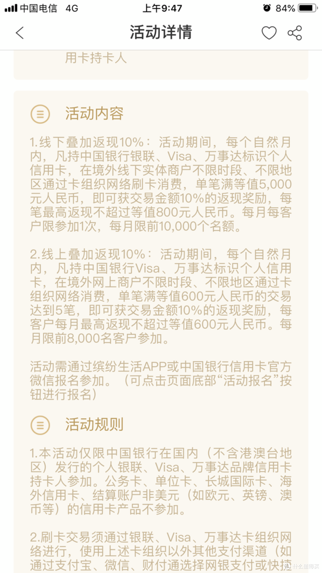 蜡笔助你步步薅信用卡