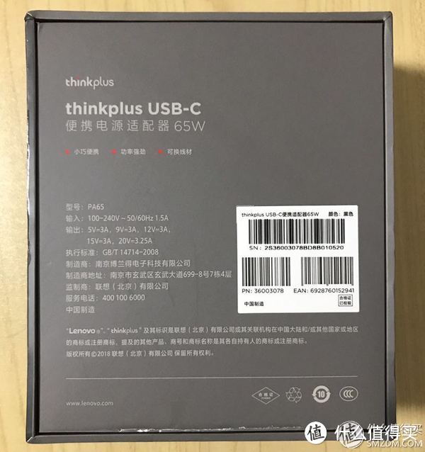 联想ThinkPlus多能快充口红电源初体验