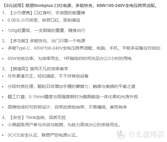 Thinkplus口红电源值得买吗？