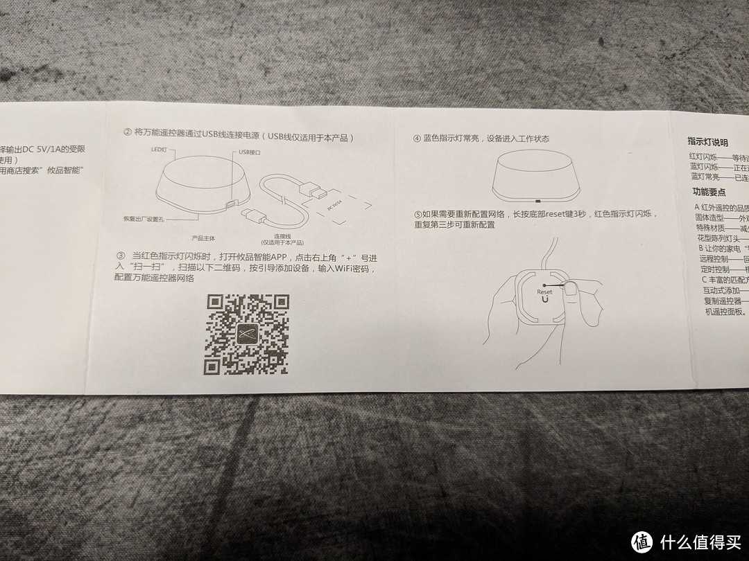 京造×攸品 小小万能遥控器