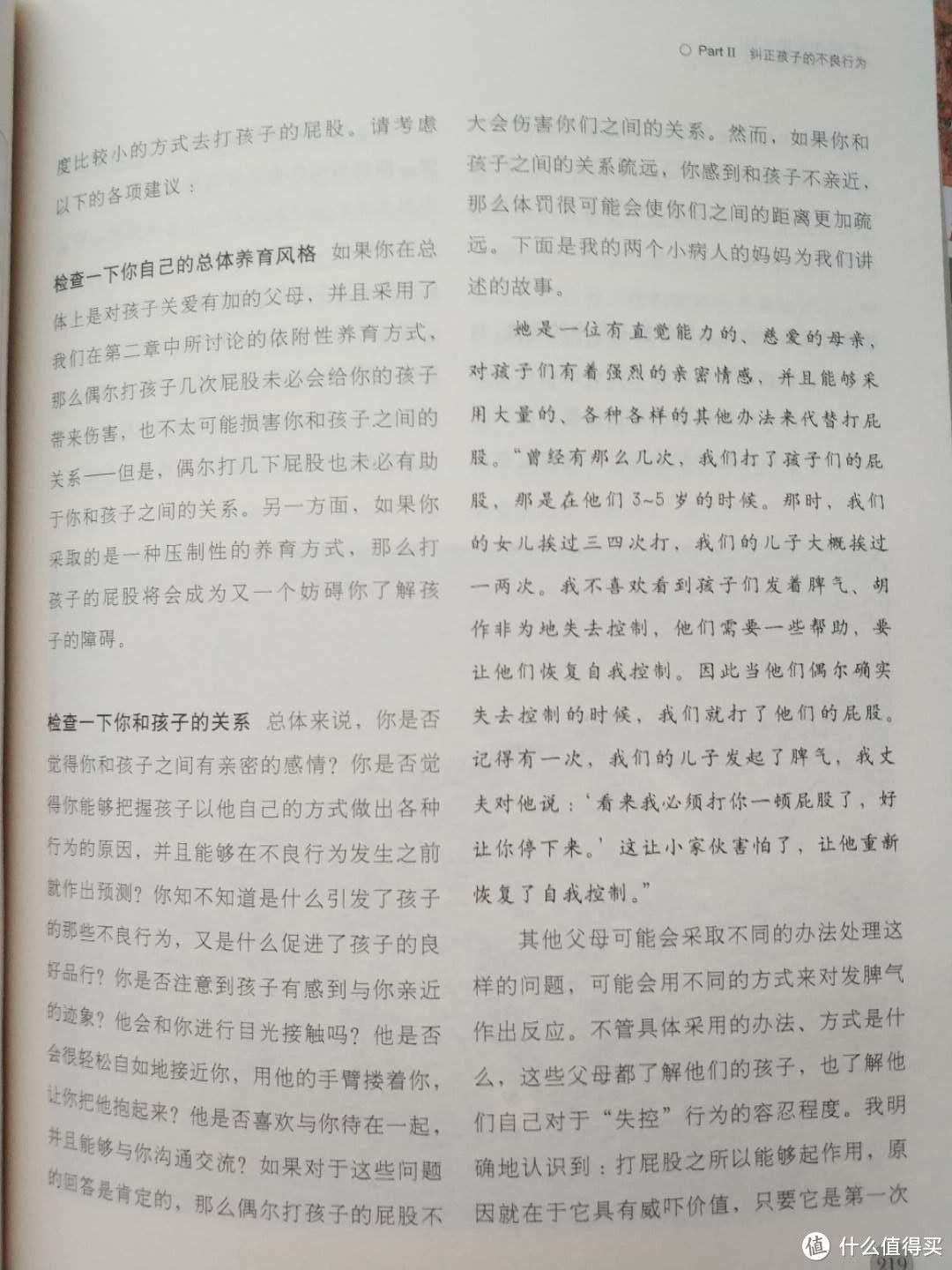 父母也是要上岗培训的!孕期和产后育儿书籍整理