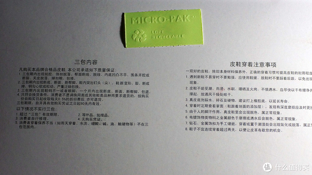 足上英伦风—拔佳布洛克德比鞋晒单