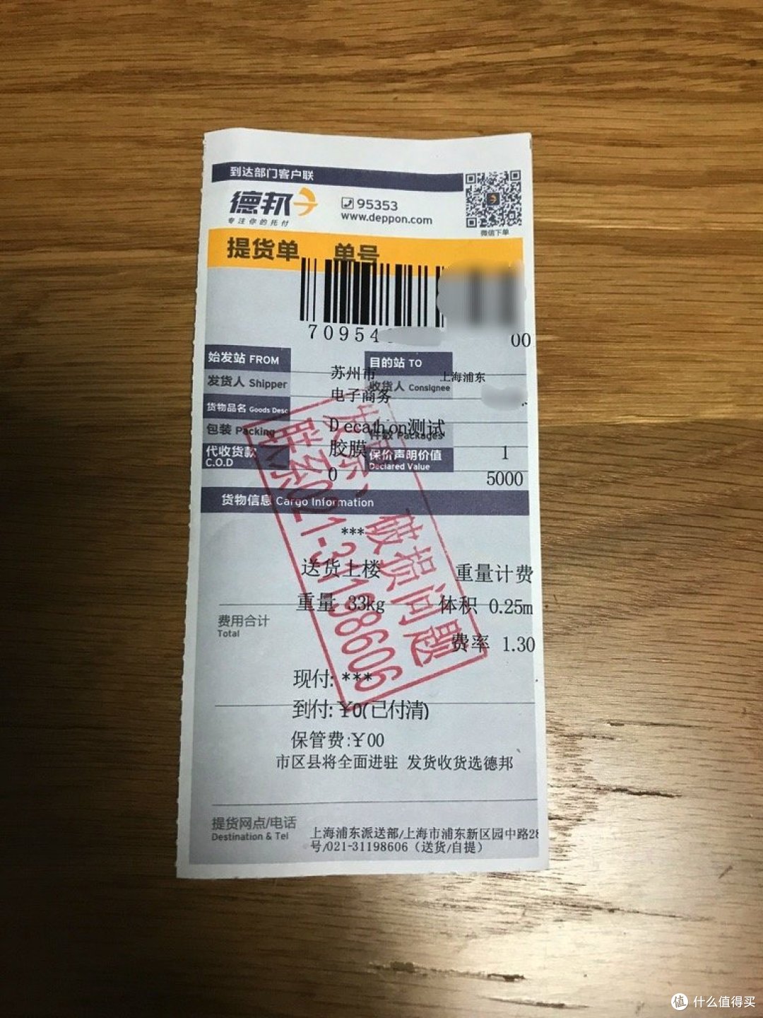 迪卡侬椭圆机 EL100 小晒
