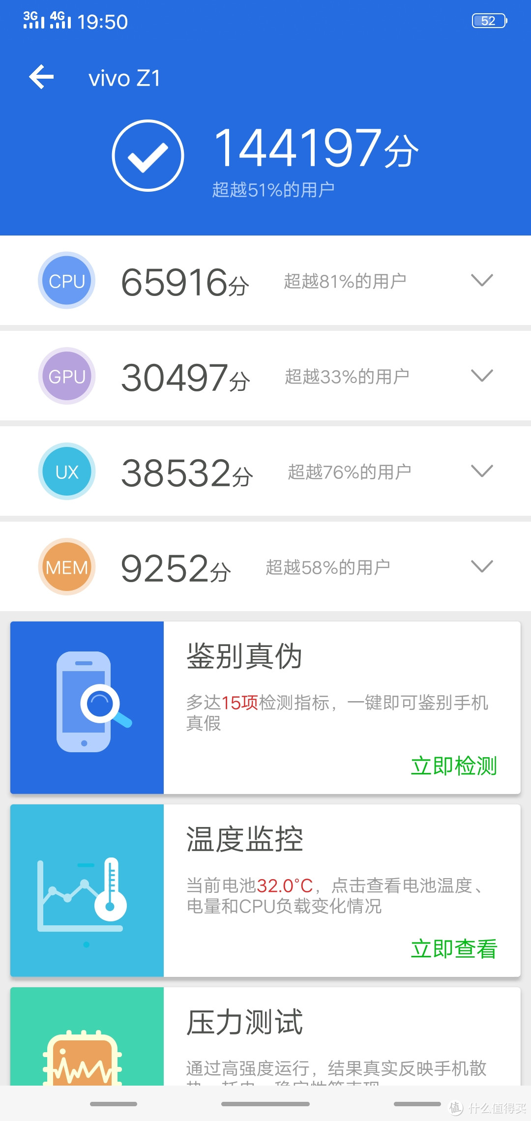 14万+的跑分，性能足够