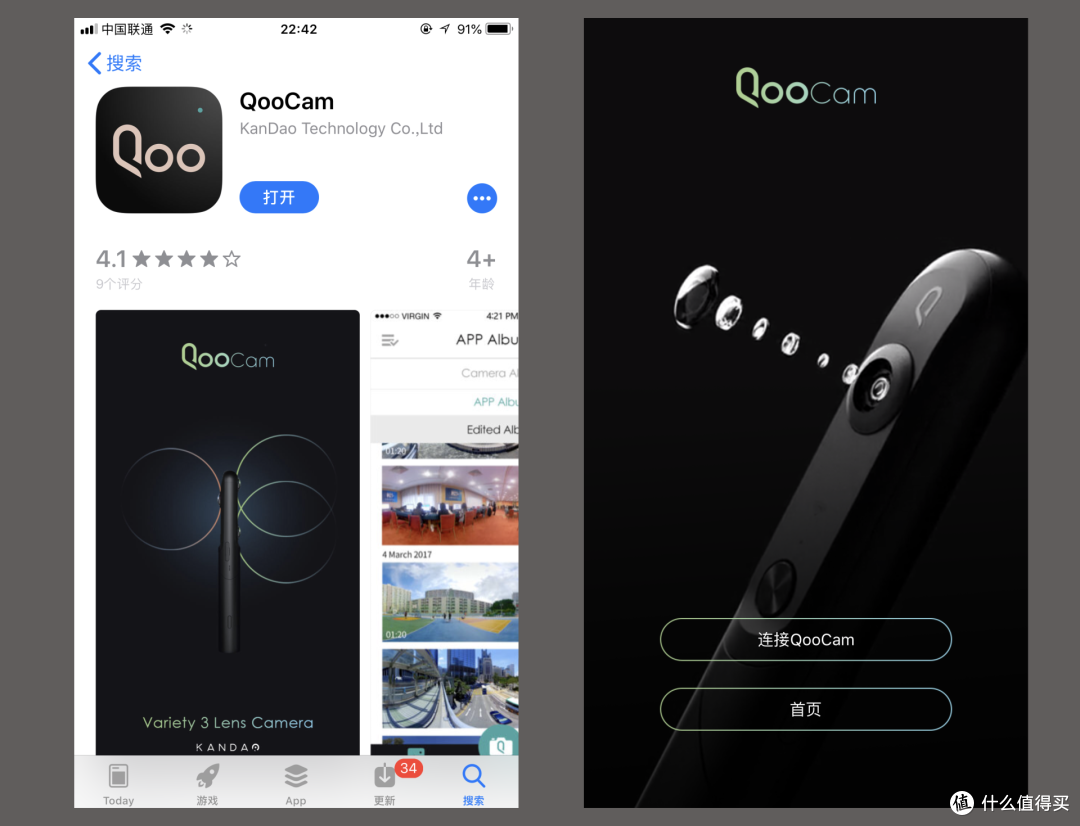 买个星球给自己可好?---QooCam 3D/全景相机小白用户体验报告