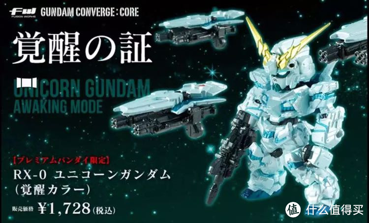 魂 限定 高达 觉醒之证 FW GUNDAM CONVERGE