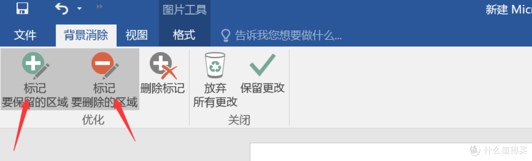 只要两分钟,用word制作你的简易版彩虹证件照