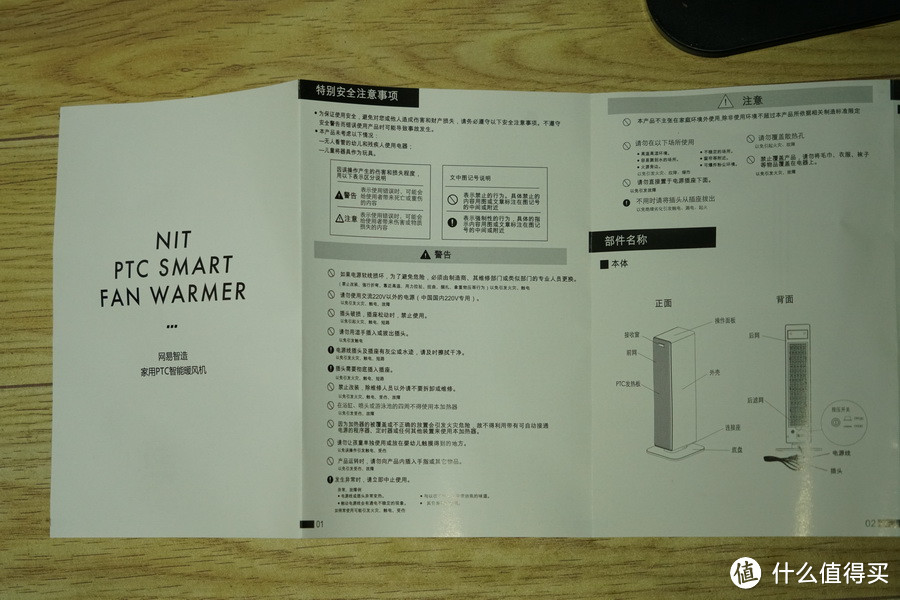 严寒冬日的好伴侣——网易智造PTC智能暖风机