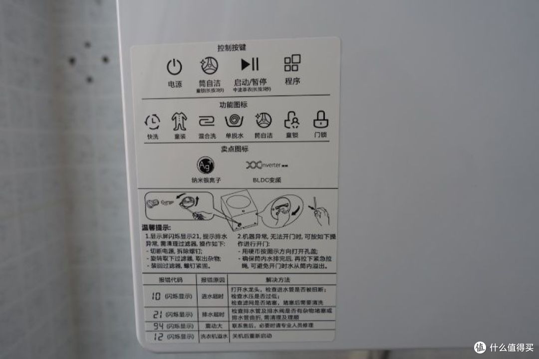 将偷懒进行到底，美的MG30V30DX壁挂洗衣机使用体验