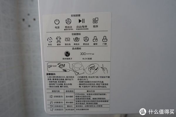 美的洗衣机标识图解图片