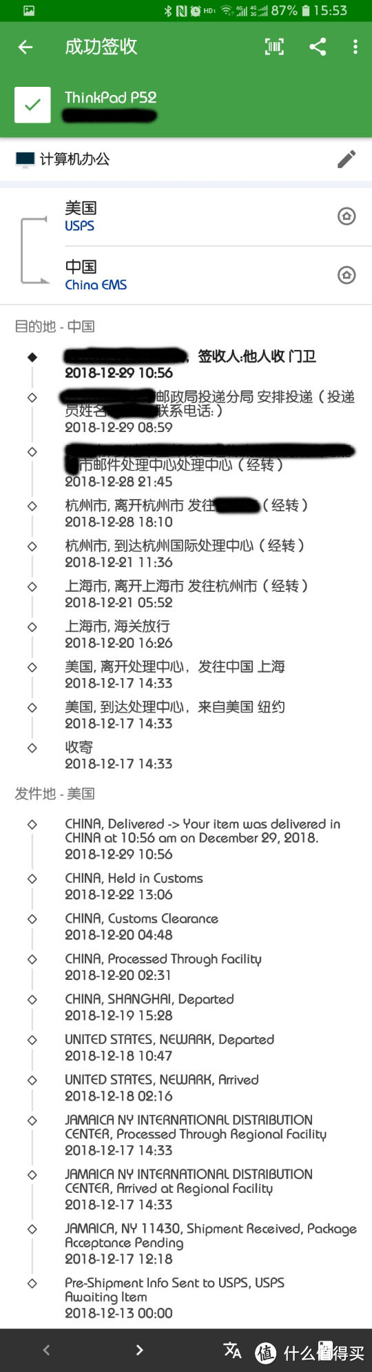 转运公司到自己签收