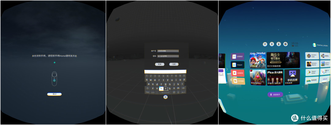 跟着PICO小怪兽2 VR感知VR天地