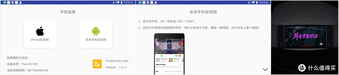 跟着PICO小怪兽2 VR感知VR天地