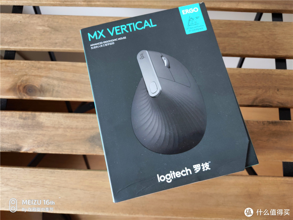 不一样的手感——罗技 MX VERTICAL垂直鼠标