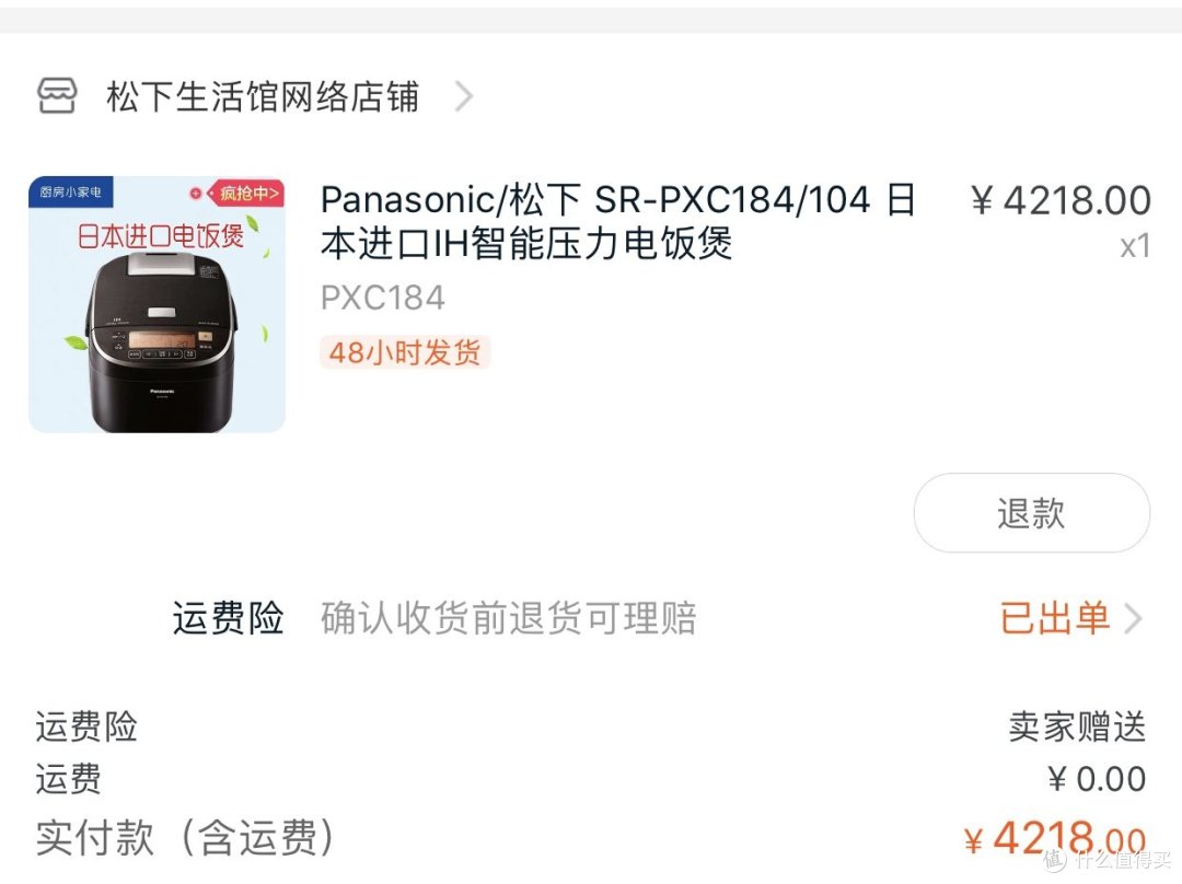 2018年个人网购千元以上商品点评