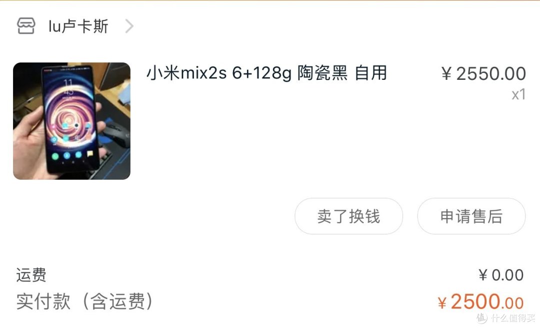 2018年个人网购千元以上商品点评