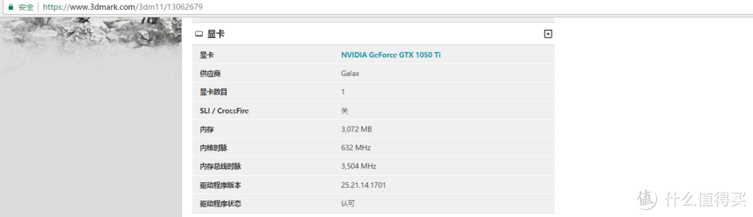 用数据告诉你，凭什么说GTX 1050Ti是智商检测卡？