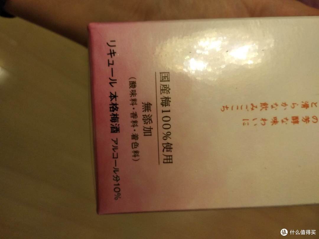 新年伊始就要甜甜蜜蜜,酸甜口好喝的梅酒之分享