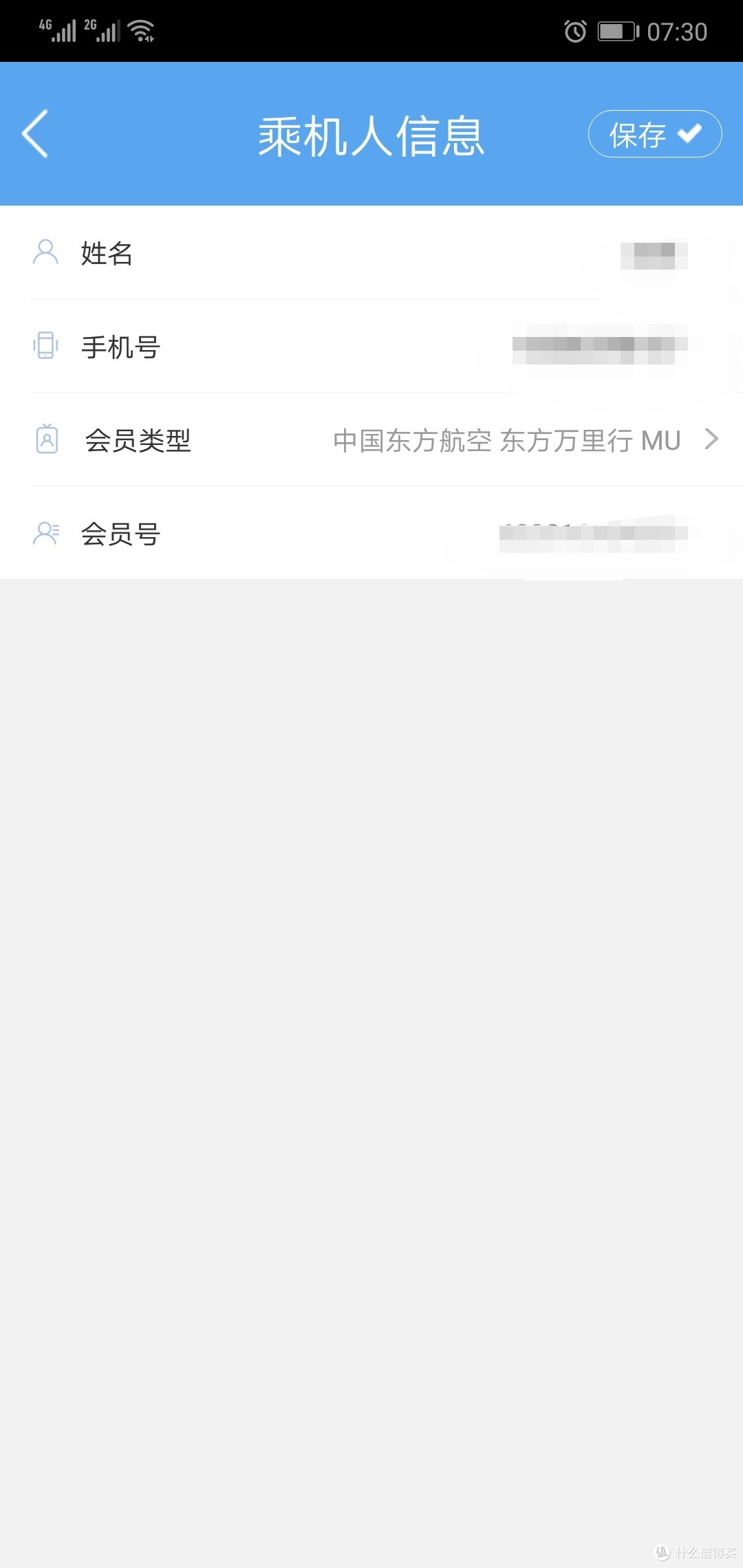 同个屋檐下如何分享?东航南航如何累积