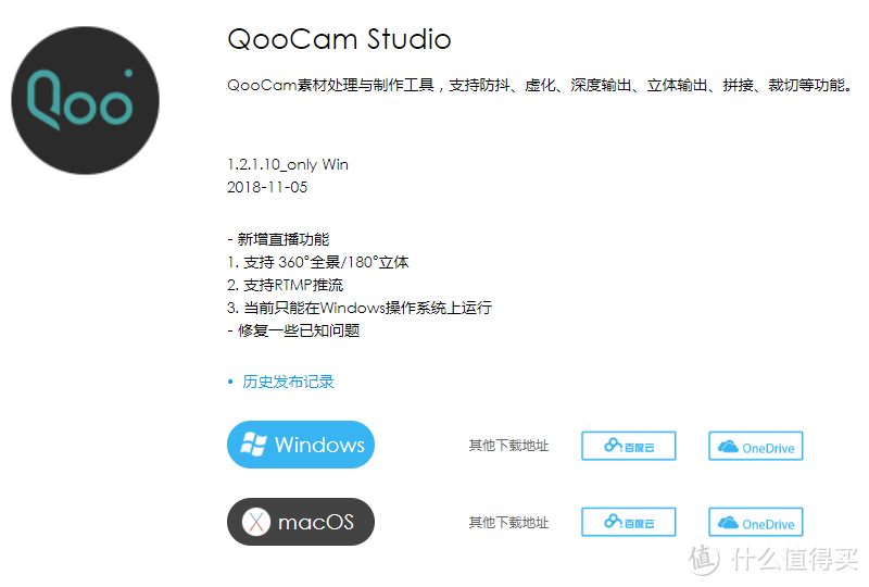 神奇小棒棒：QooCam全景相机试用报告