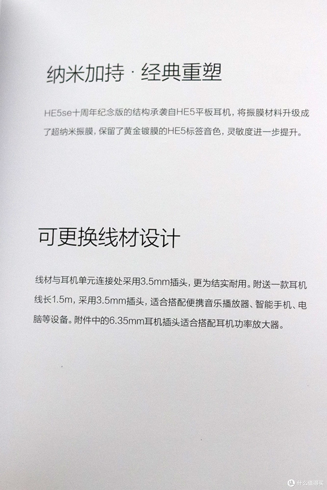 10周年纪念版hifiman he5se使用评测（对比he500，he5复刻版）