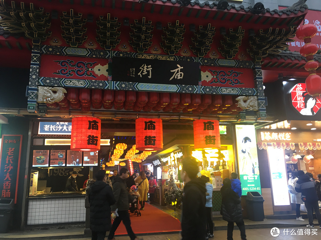 寻味长沙,无关攻略,说说我对长沙的初印象,欢迎长沙朋友来聊聊!