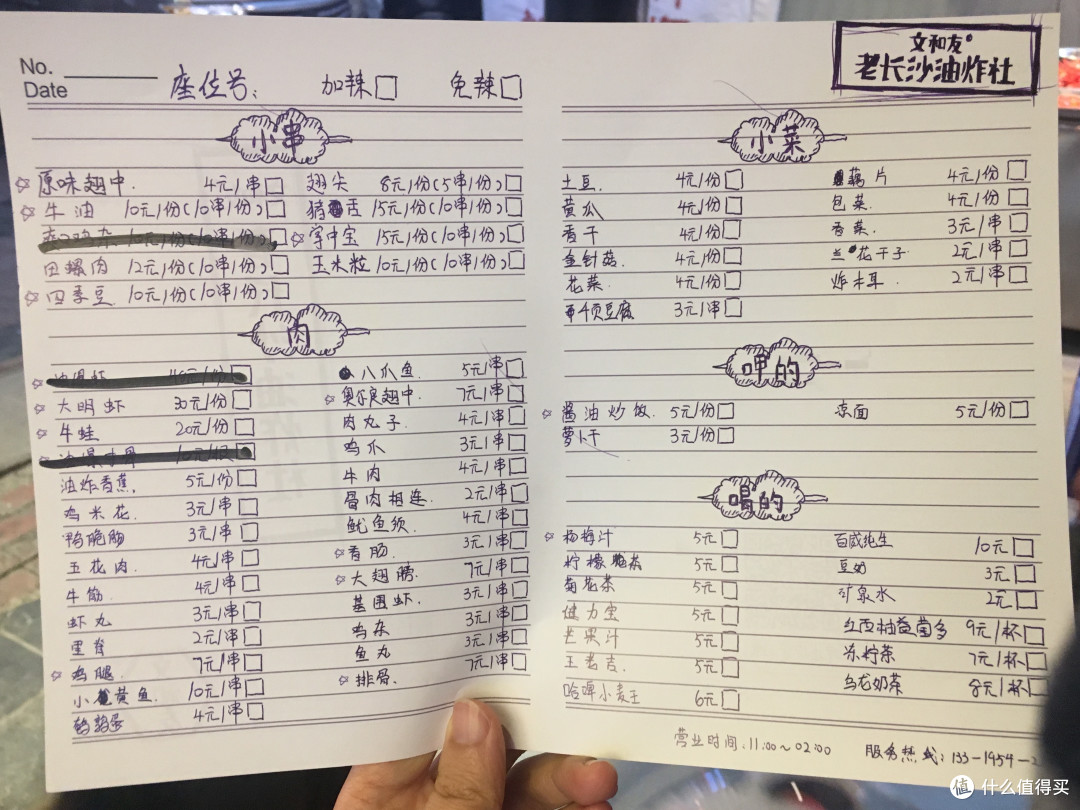 寻味长沙,无关攻略,说说我对长沙的初印象,欢迎长沙朋友来聊聊!