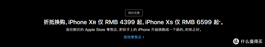 2018年底Apple Store(苹果直营店)旧机抵扣亲身体验,顺便为iPhoneXR正个名