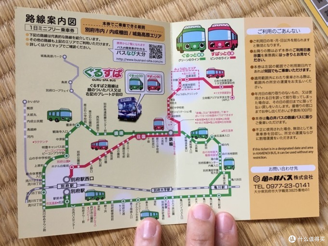 一日券附带的地图