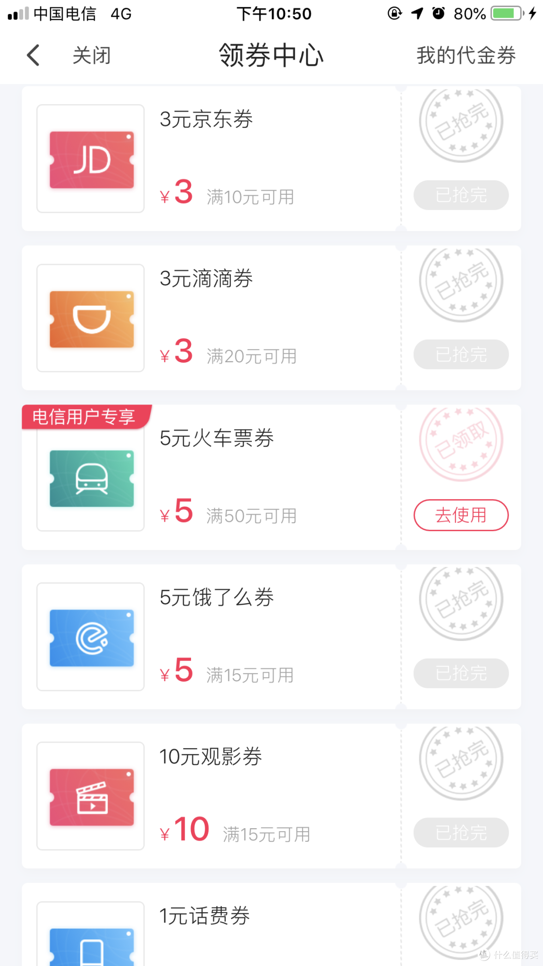 新年第一发,翼支付124元优惠攻略都在这里了