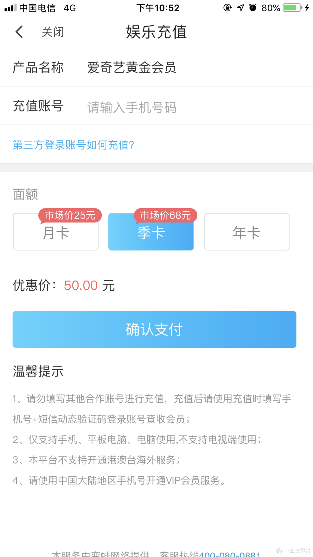 新年第一发,翼支付124元优惠攻略都在这里了