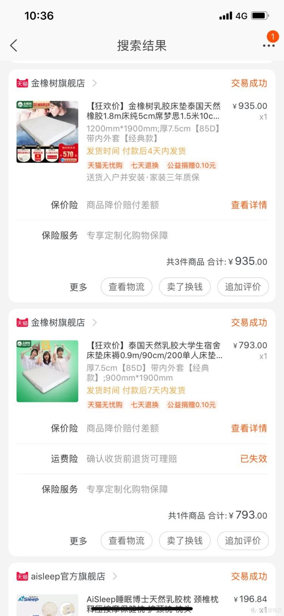 2018年个人网购千元以上商品点评