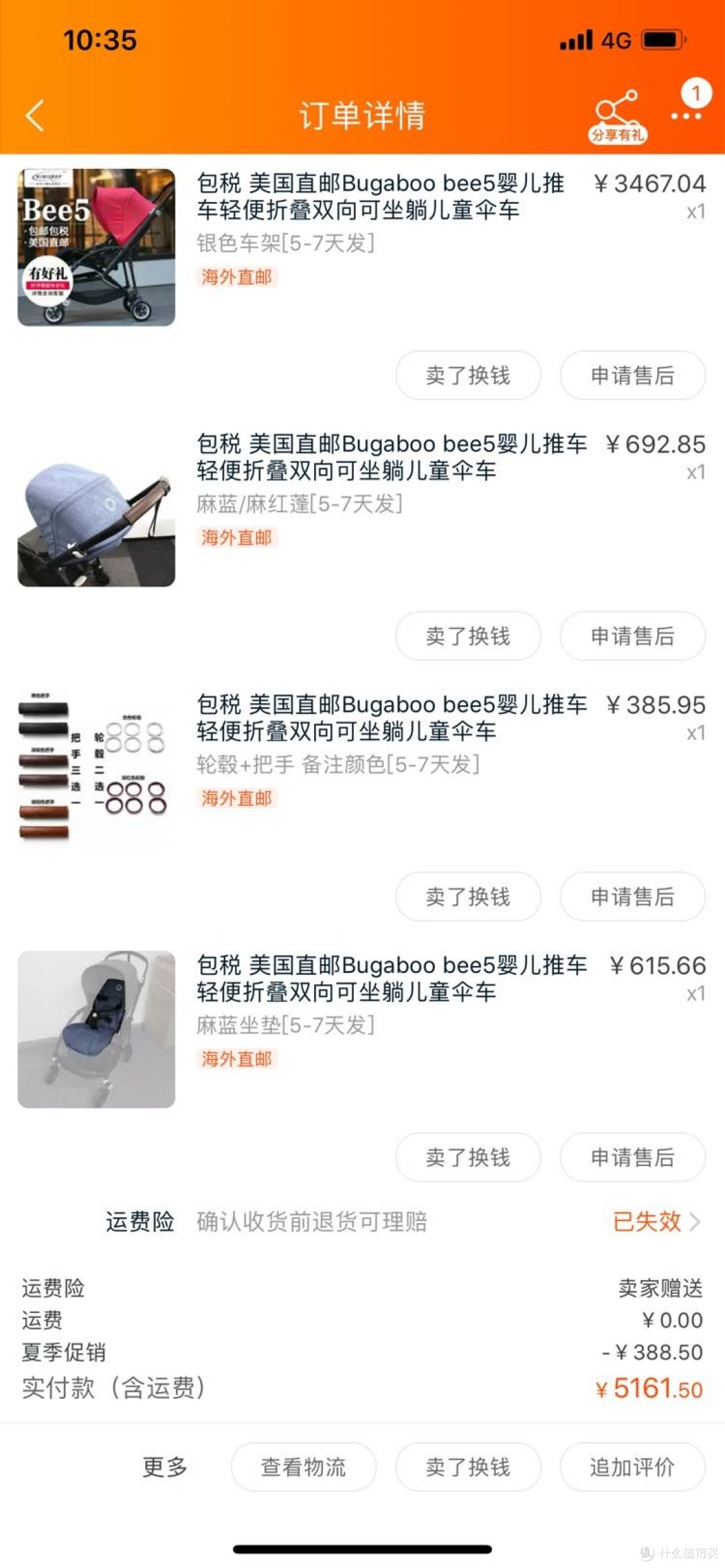 2018年个人网购千元以上商品点评