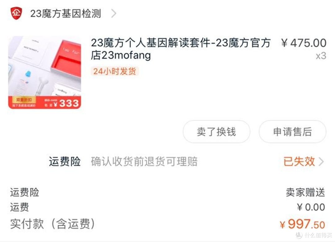 2018年个人网购千元以上商品点评