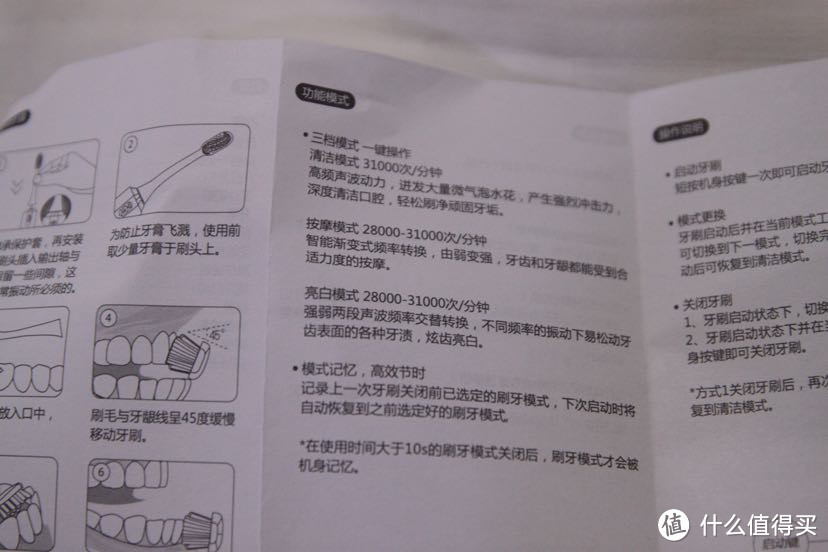 百元之内无竞品？京造电动牙刷开箱与体验，品质可靠，价格良心，但……