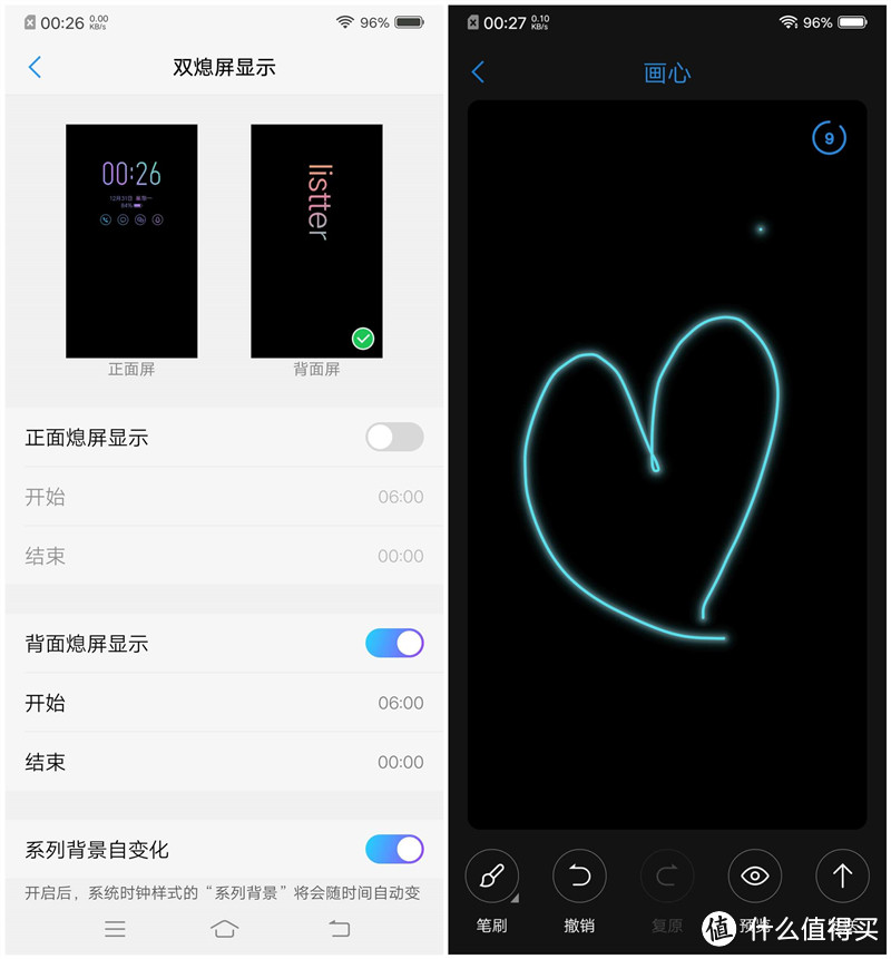 两面都是屏，正面全是屏！vivo NEX双屏版测评