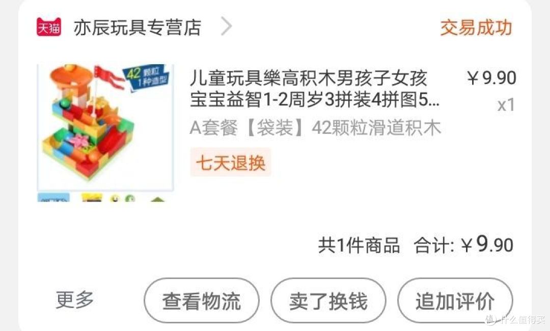 10元可以买到什么哄娃神器？（4）