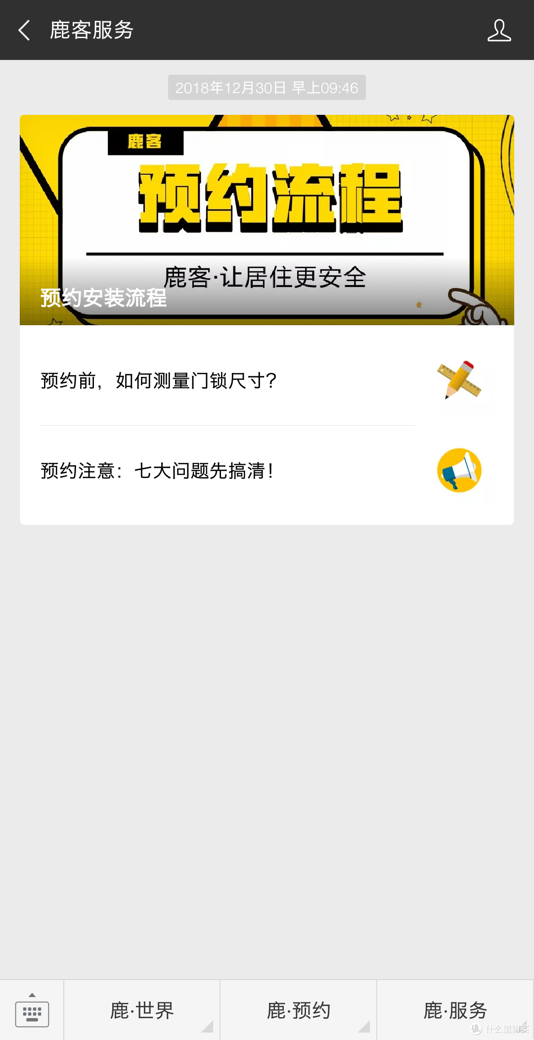 不吹不黑写评测—带你了解真实的鹿客Classic智能指纹锁