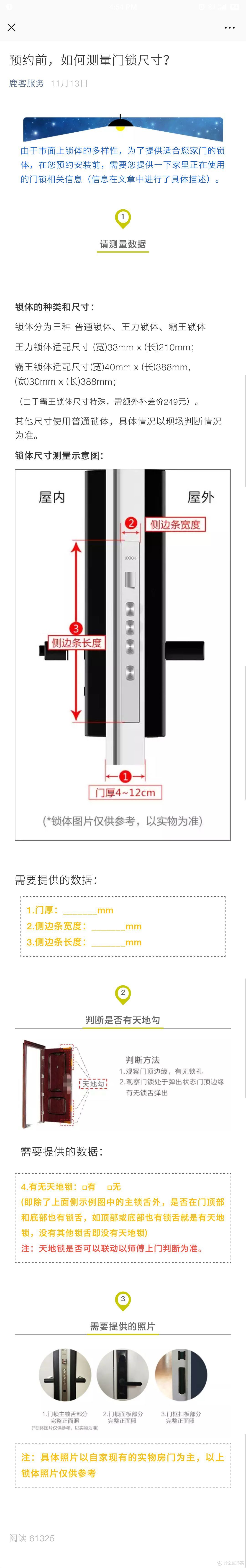不吹不黑写评测—带你了解真实的鹿客Classic智能指纹锁