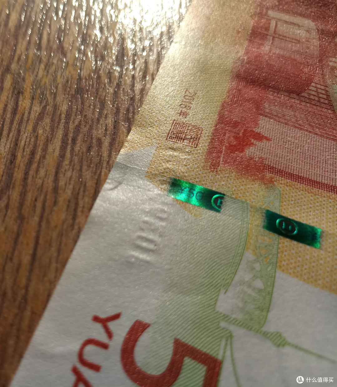 金灿灿的钞票人民币发行70周年纪念