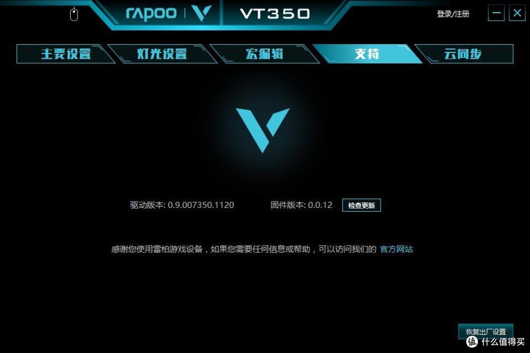 能不能满足玩游戏和日常办公?雷柏VT350鼠标上手
