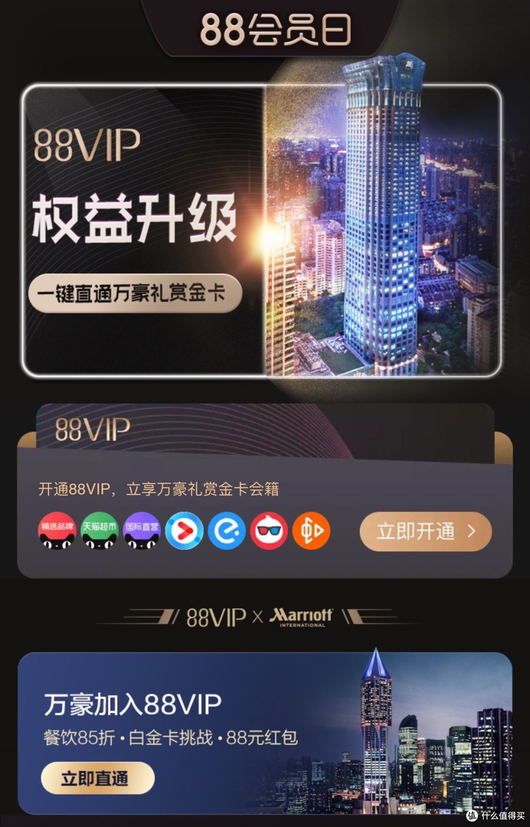 马云的欲望江湖:一网打尽阿里版图里的会员计划