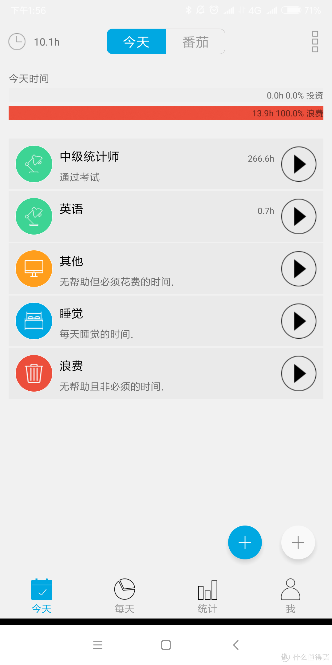 爱今天app