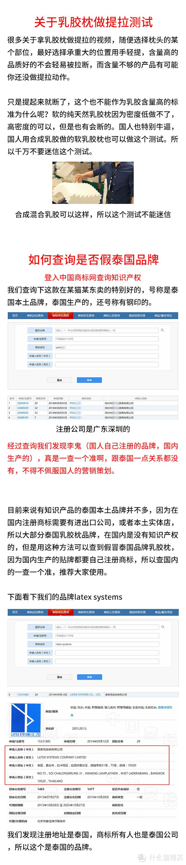 【打假攻略】泰国乳胶枕内幕，不看会后悔！