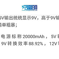 魅族 PB04 3 移动电源使用总结(轻薄|颜值|机身)